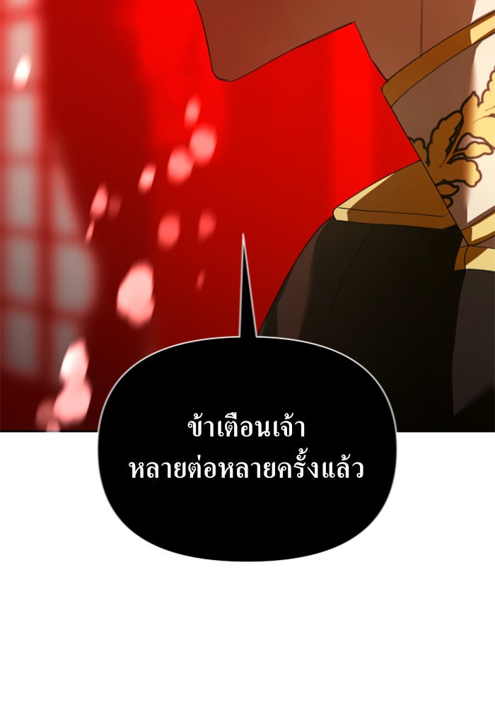 ชิงชีวิตพลิกลิขิตชะตา - หน้า 79