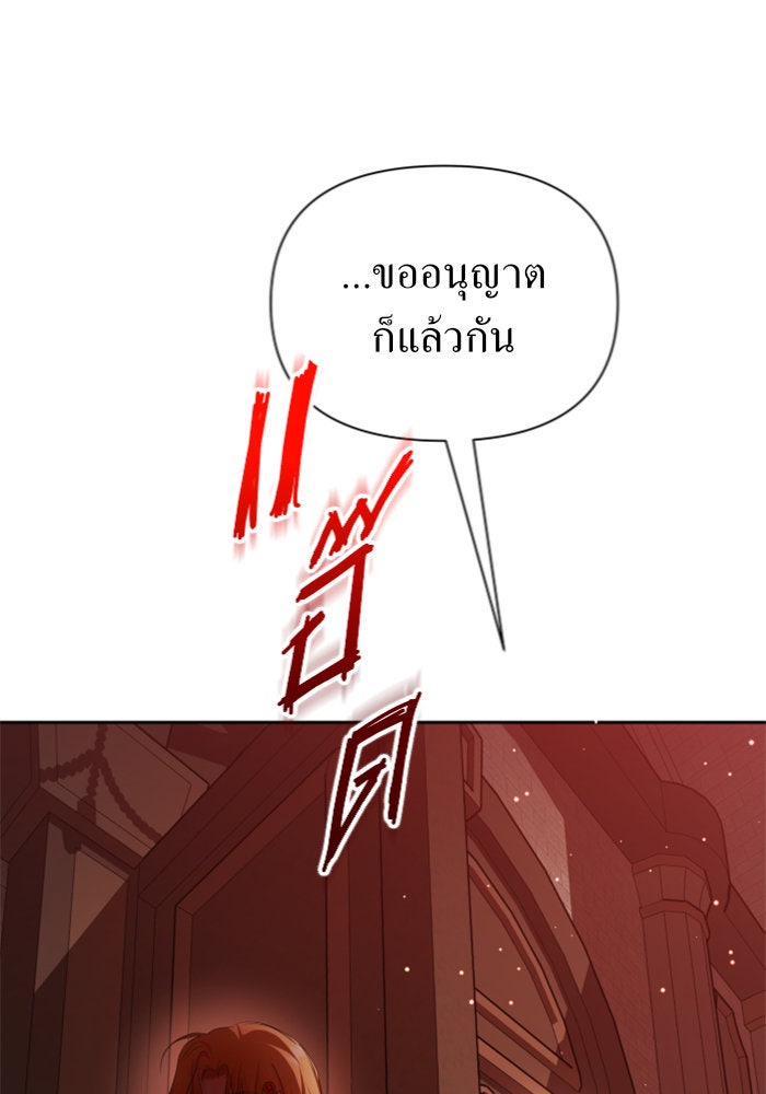 ชิงชีวิตพลิกลิขิตชะตา - หน้า 8