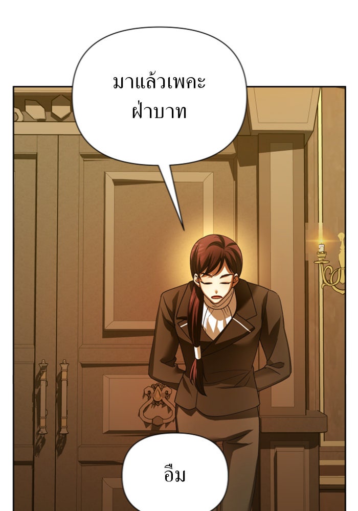 ชิงชีวิตพลิกลิขิตชะตา - หน้า 85