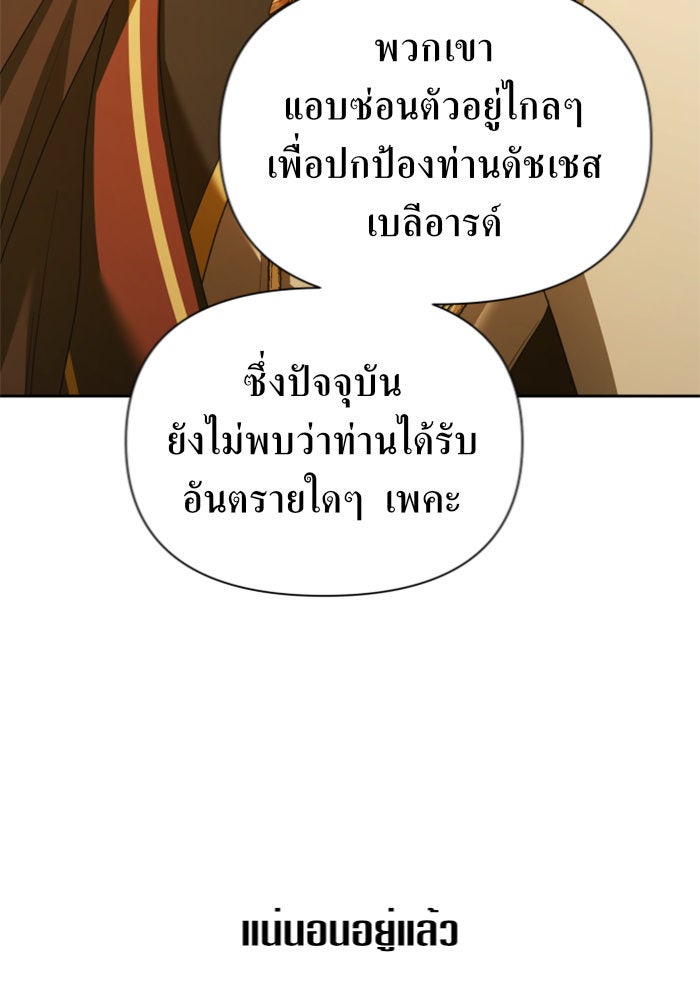 ชิงชีวิตพลิกลิขิตชะตา - หน้า 88