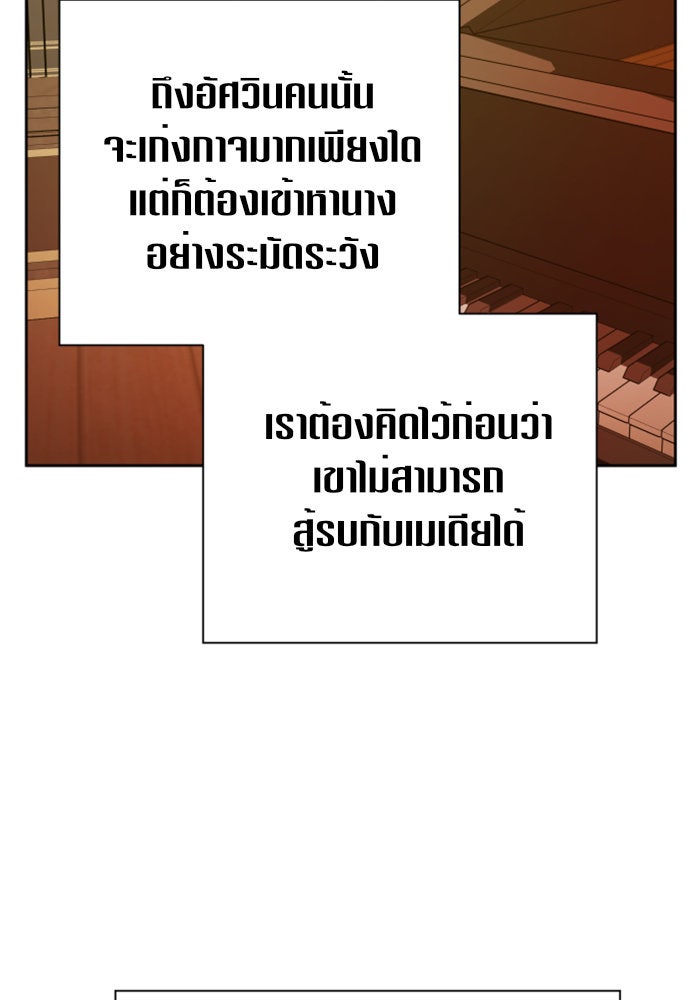 ชิงชีวิตพลิกลิขิตชะตา - หน้า 93