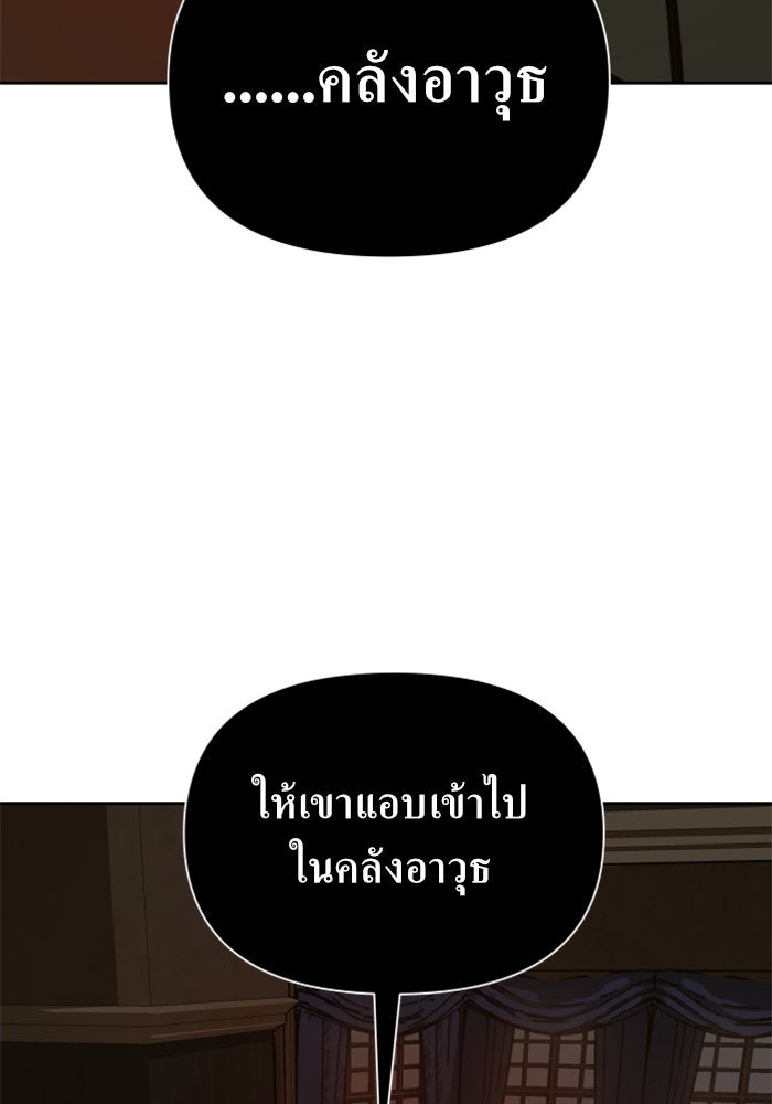 ชิงชีวิตพลิกลิขิตชะตา - หน้า 96
