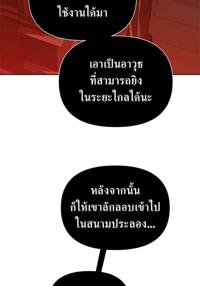 ชิงชีวิตพลิกลิขิตชะตา - หน้า 98