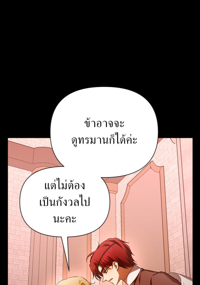 ชิงชีวิตพลิกลิขิตชะตา - หน้า 39
