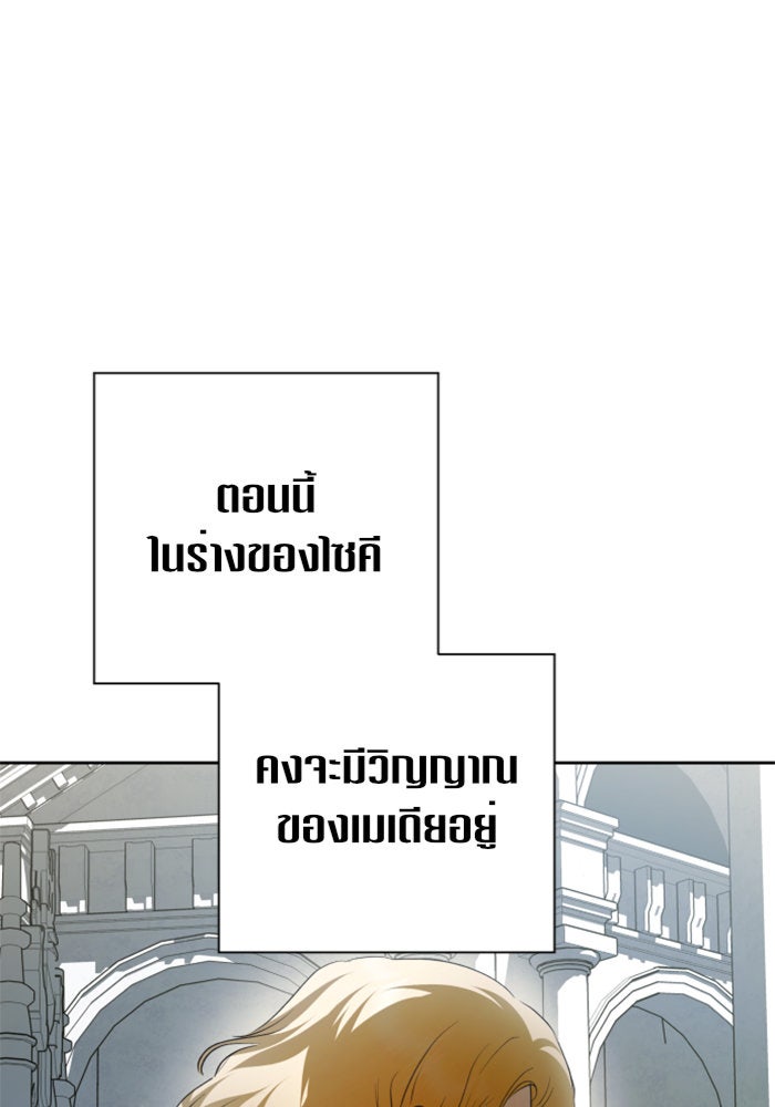 ชิงชีวิตพลิกลิขิตชะตา - หน้า 3