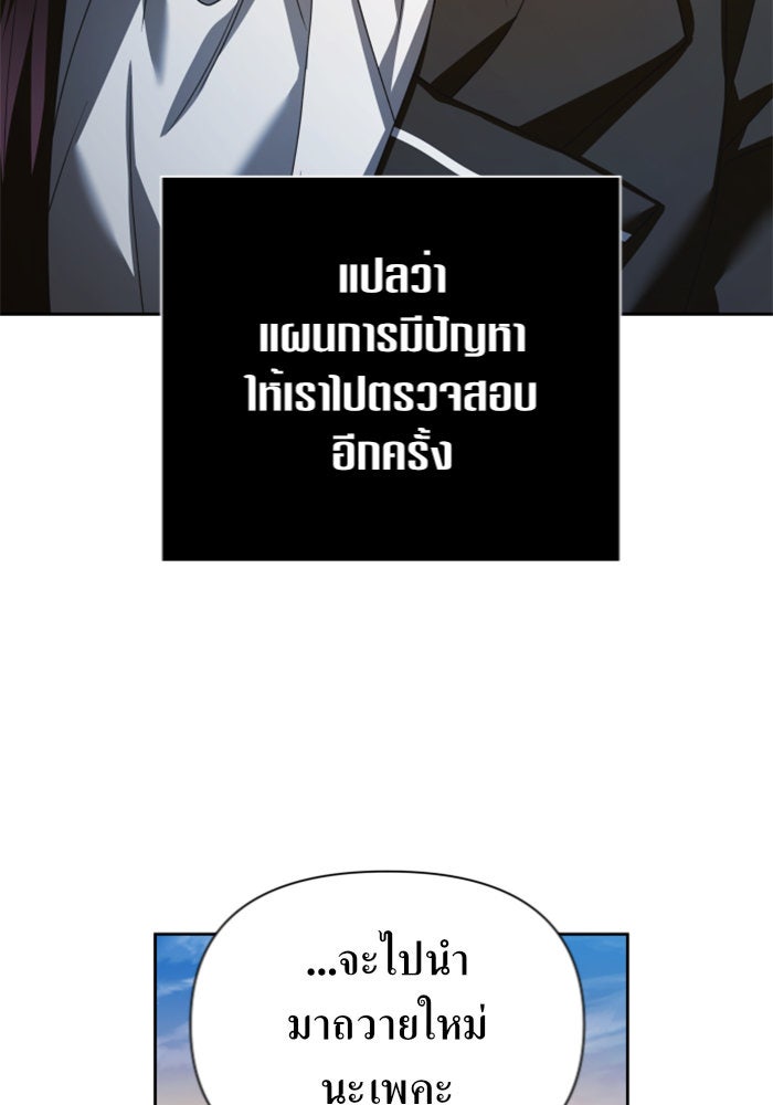 ชิงชีวิตพลิกลิขิตชะตา - หน้า 39