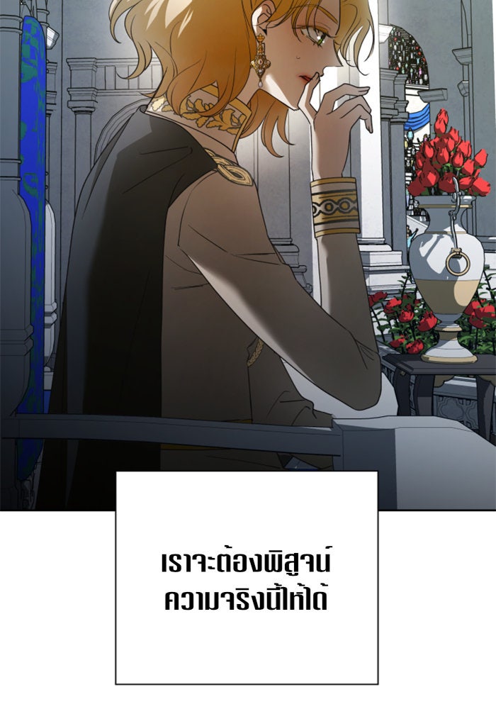 ชิงชีวิตพลิกลิขิตชะตา - หน้า 4