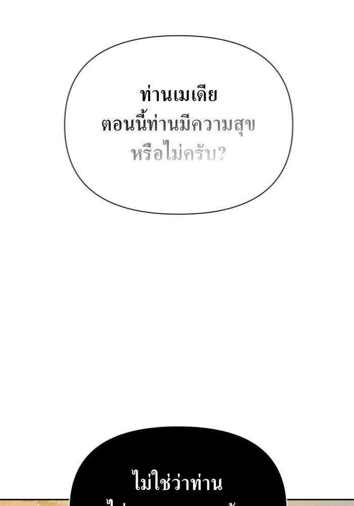 ชิงชีวิตพลิกลิขิตชะตา - หน้า 116