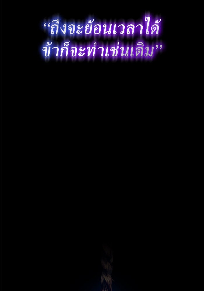ชิงชีวิตพลิกลิขิตชะตา - หน้า 3