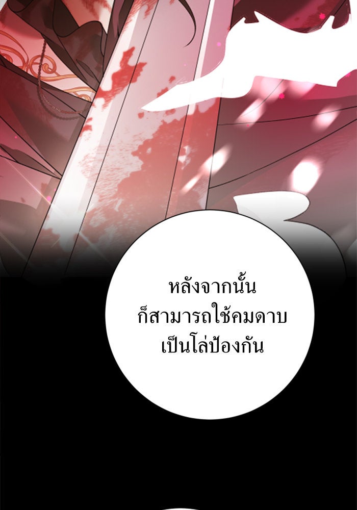 ชิงชีวิตพลิกลิขิตชะตา - หน้า 166