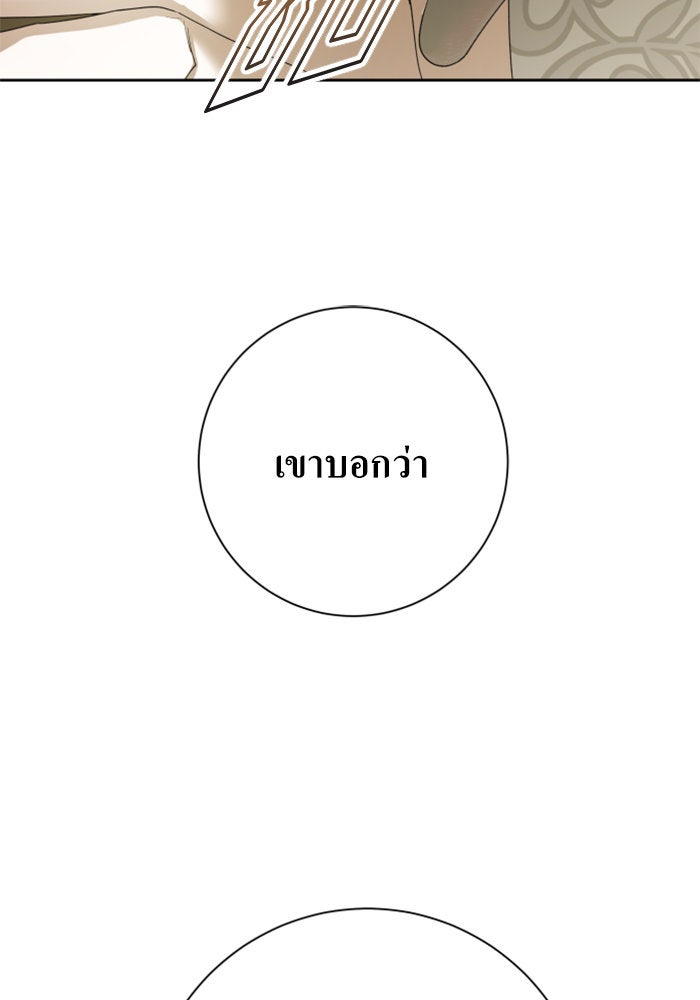 ชิงชีวิตพลิกลิขิตชะตา - หน้า 2