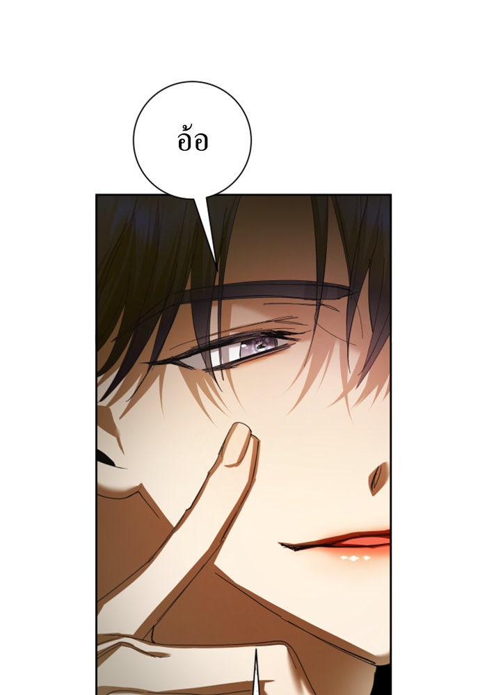 ชิงชีวิตพลิกลิขิตชะตา - หน้า 39