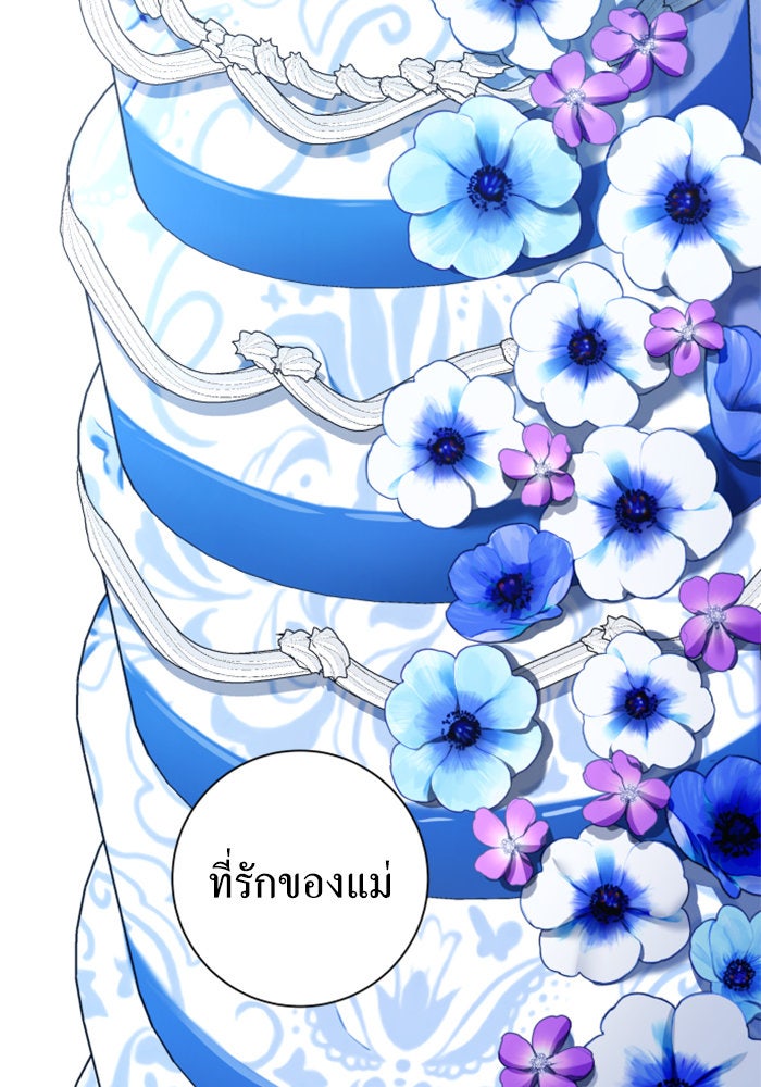 ชิงชีวิตพลิกลิขิตชะตา - หน้า 2