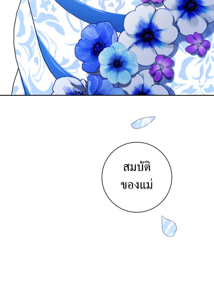 ชิงชีวิตพลิกลิขิตชะตา - หน้า 3