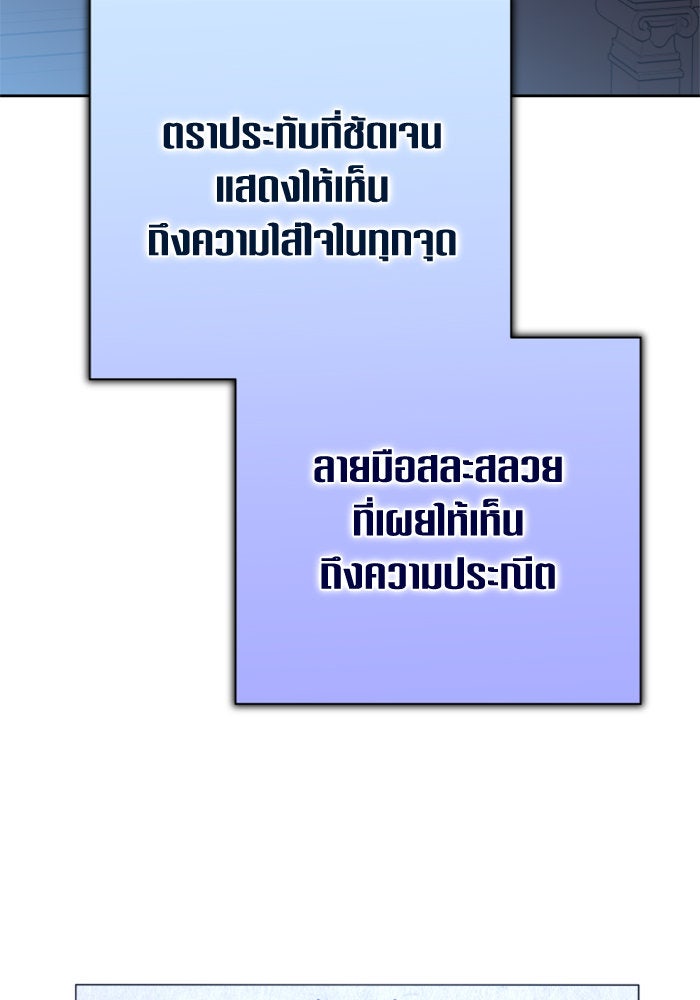 ชิงชีวิตพลิกลิขิตชะตา - หน้า 106