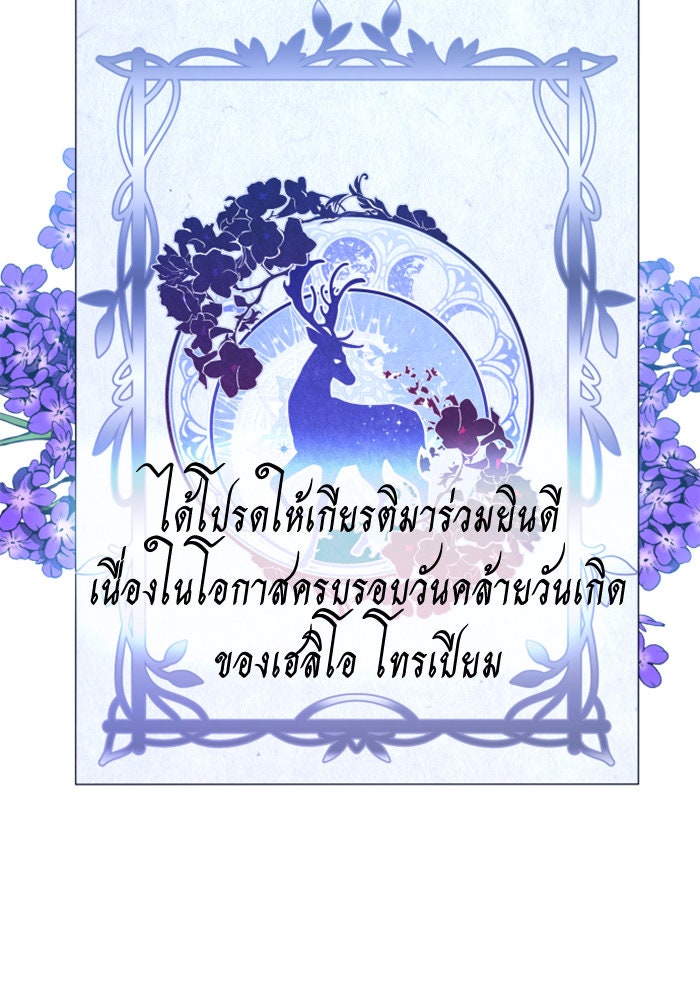 ชิงชีวิตพลิกลิขิตชะตา - หน้า 107