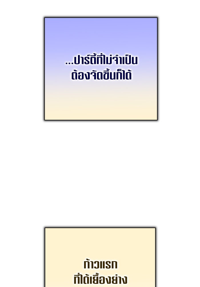 ชิงชีวิตพลิกลิขิตชะตา - หน้า 108
