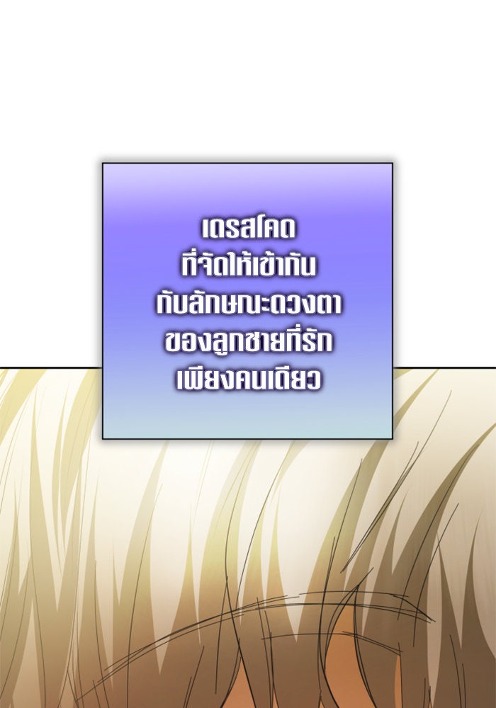 ชิงชีวิตพลิกลิขิตชะตา - หน้า 113
