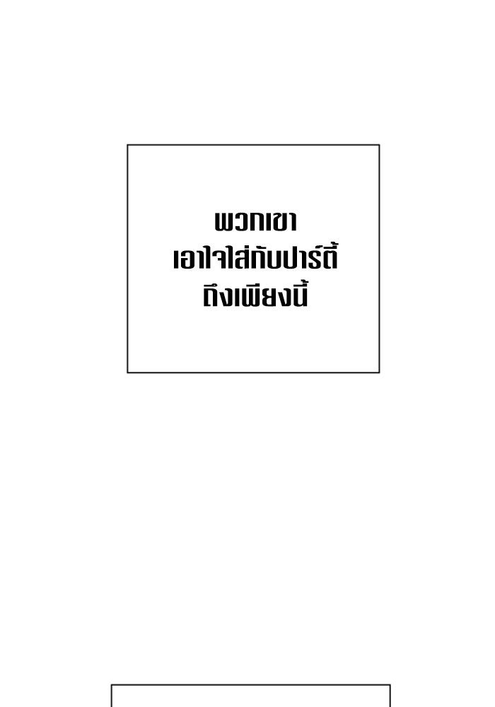 ชิงชีวิตพลิกลิขิตชะตา - หน้า 116