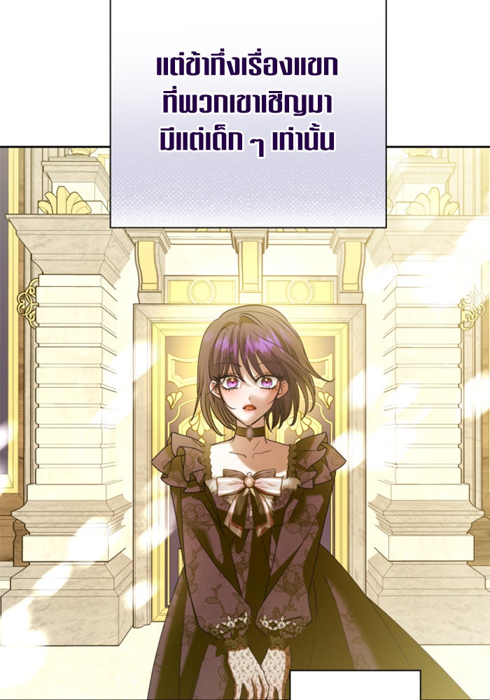 ชิงชีวิตพลิกลิขิตชะตา - หน้า 117