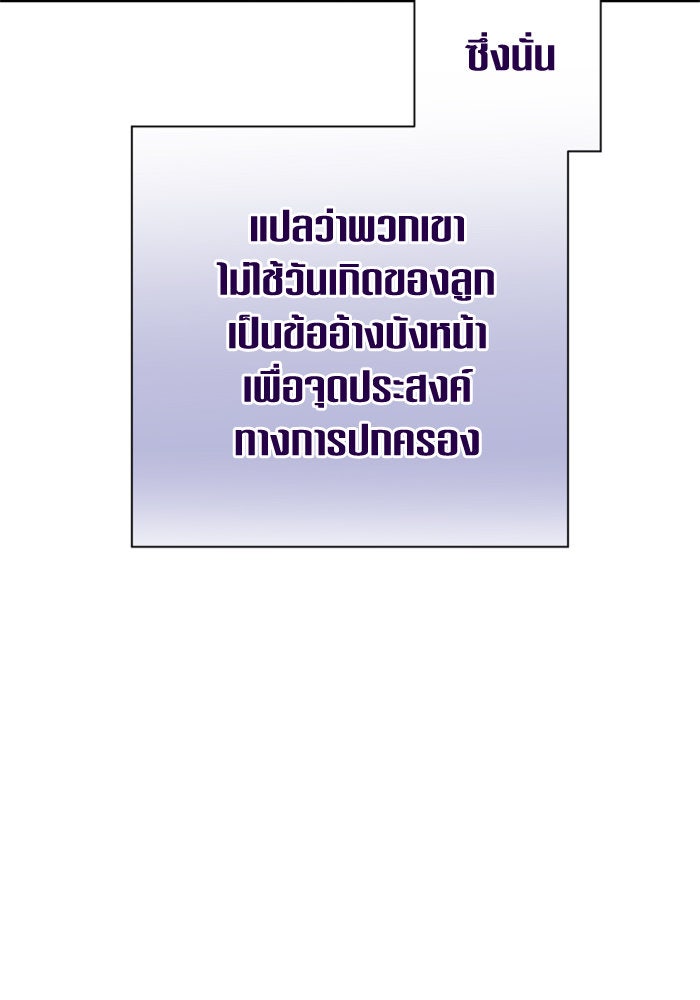 ชิงชีวิตพลิกลิขิตชะตา - หน้า 118