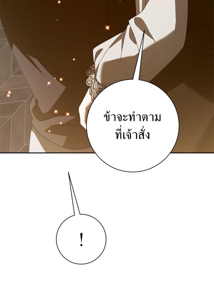 ชิงชีวิตพลิกลิขิตชะตา - หน้า 12