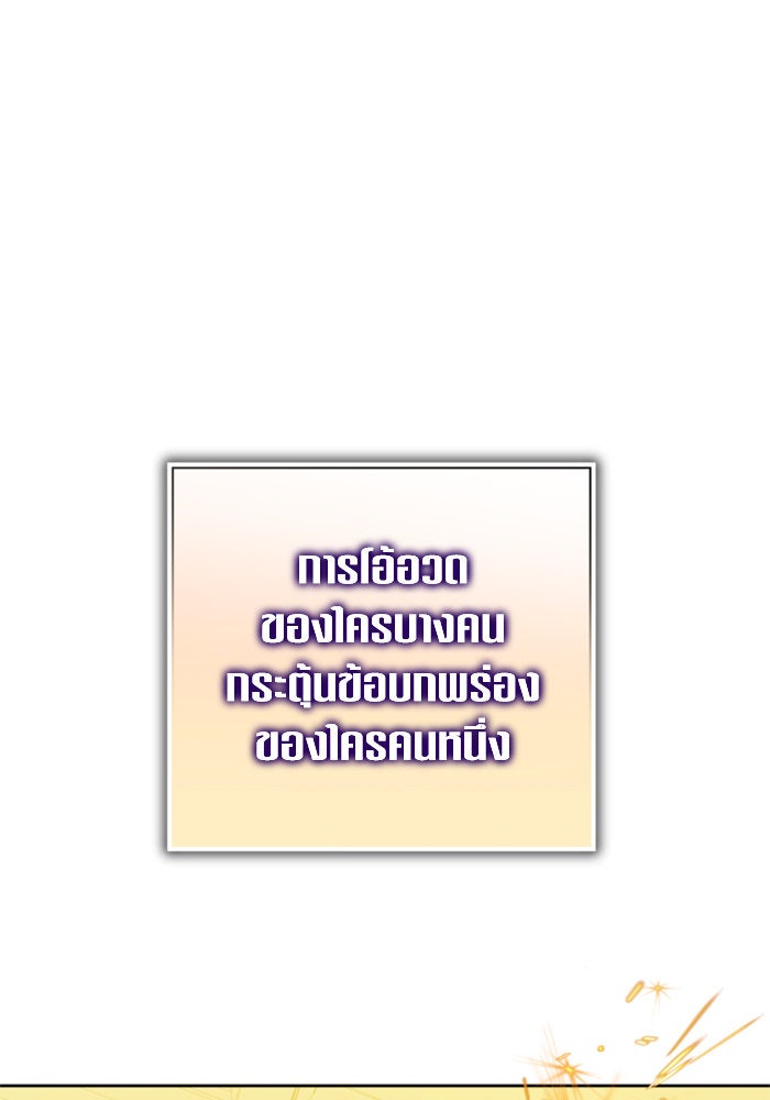 ชิงชีวิตพลิกลิขิตชะตา - หน้า 124