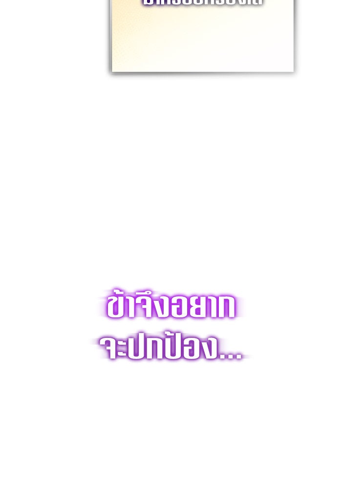 ชิงชีวิตพลิกลิขิตชะตา - หน้า 126