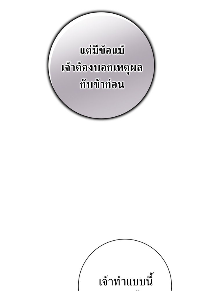 ชิงชีวิตพลิกลิขิตชะตา - หน้า 13