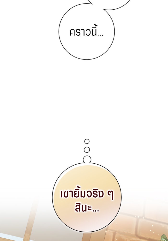 ชิงชีวิตพลิกลิขิตชะตา - หน้า 131
