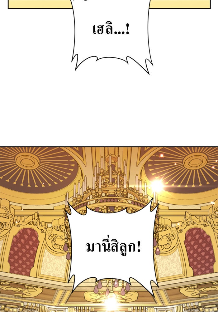 ชิงชีวิตพลิกลิขิตชะตา - หน้า 136