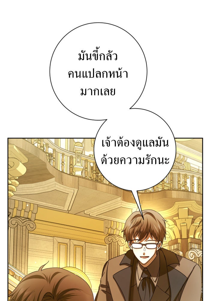 ชิงชีวิตพลิกลิขิตชะตา - หน้า 144