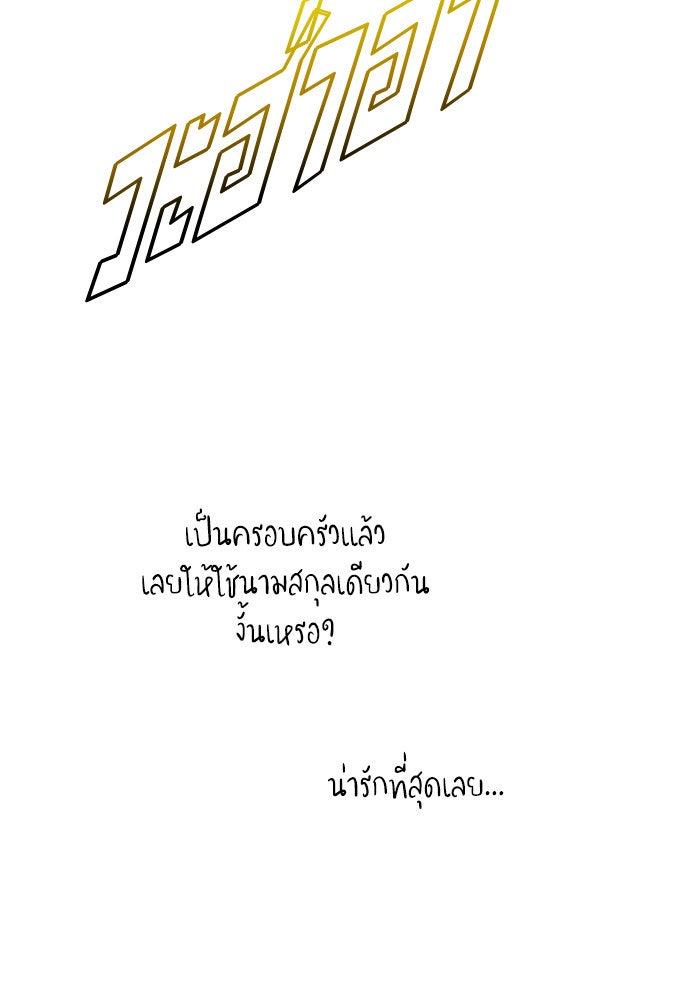 ชิงชีวิตพลิกลิขิตชะตา - หน้า 149