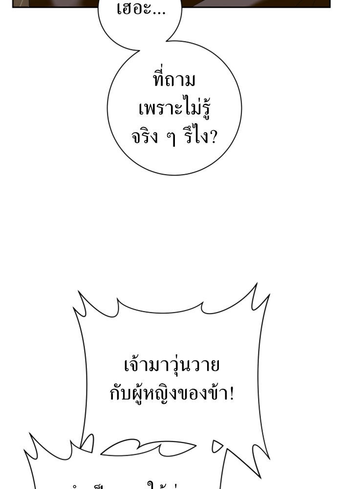ชิงชีวิตพลิกลิขิตชะตา - หน้า 15