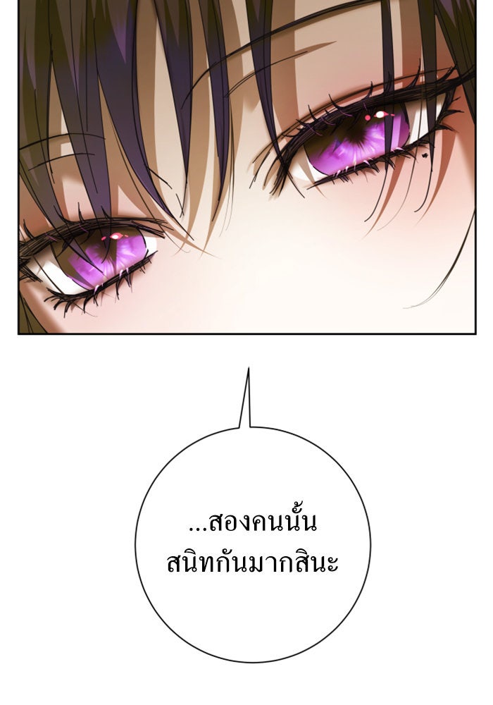 ชิงชีวิตพลิกลิขิตชะตา - หน้า 154