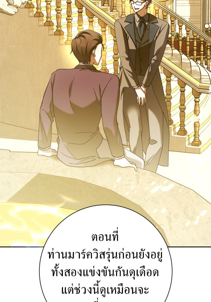 ชิงชีวิตพลิกลิขิตชะตา - หน้า 156
