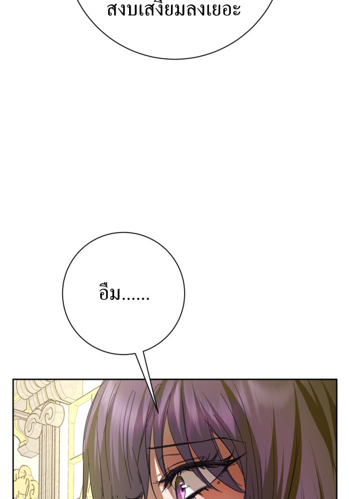 ชิงชีวิตพลิกลิขิตชะตา - หน้า 157