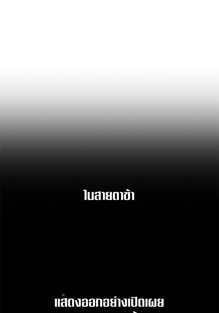 ชิงชีวิตพลิกลิขิตชะตา - หน้า 159