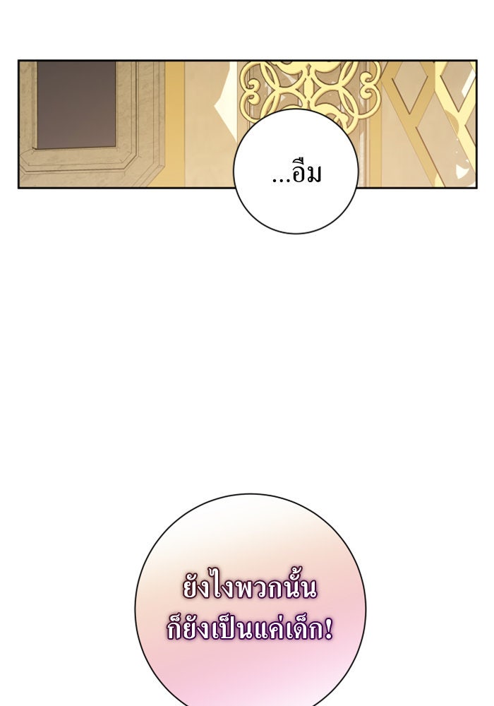ชิงชีวิตพลิกลิขิตชะตา - หน้า 162