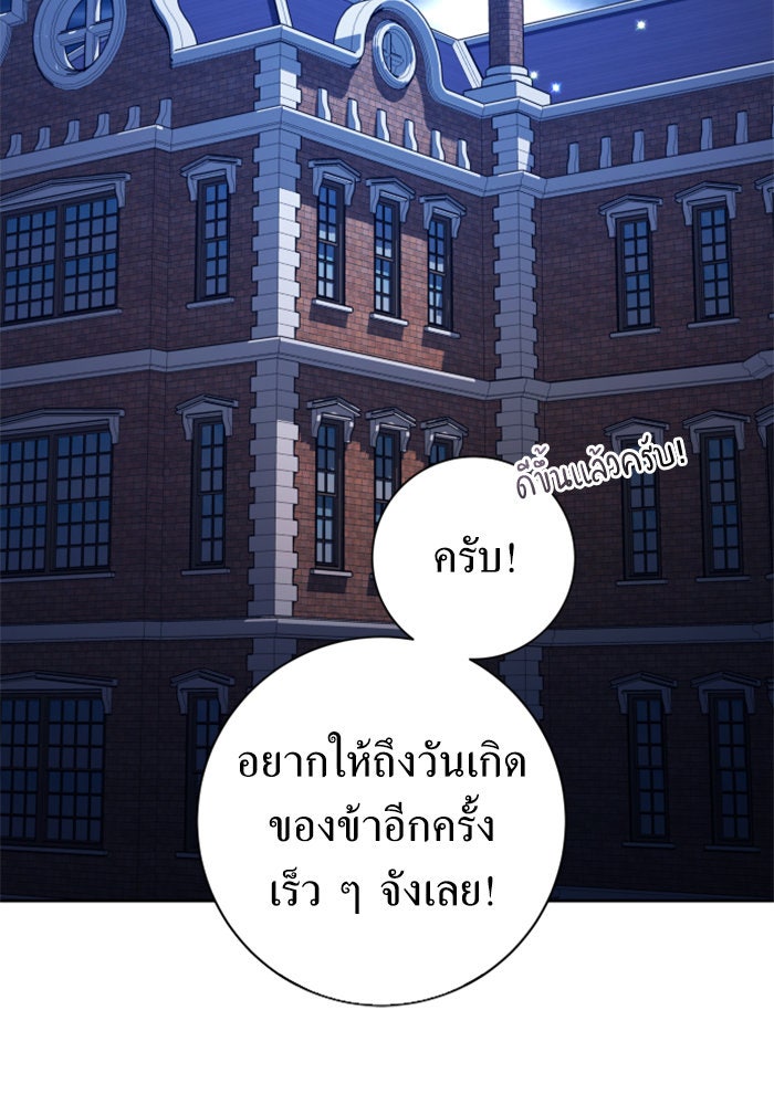 ชิงชีวิตพลิกลิขิตชะตา - หน้า 168