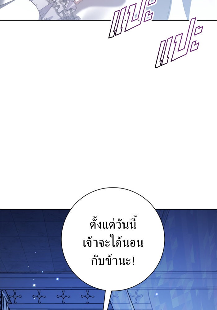 ชิงชีวิตพลิกลิขิตชะตา - หน้า 173