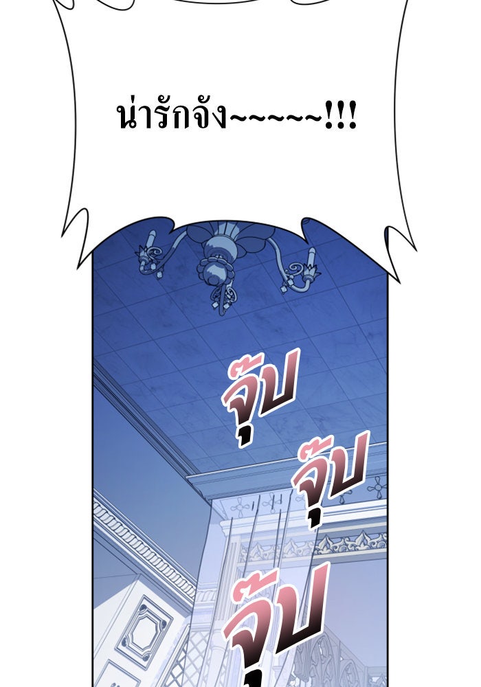 ชิงชีวิตพลิกลิขิตชะตา - หน้า 177