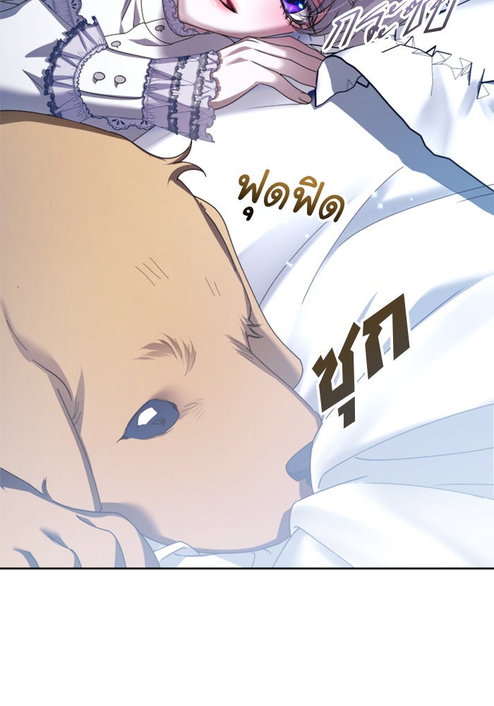 ชิงชีวิตพลิกลิขิตชะตา - หน้า 181