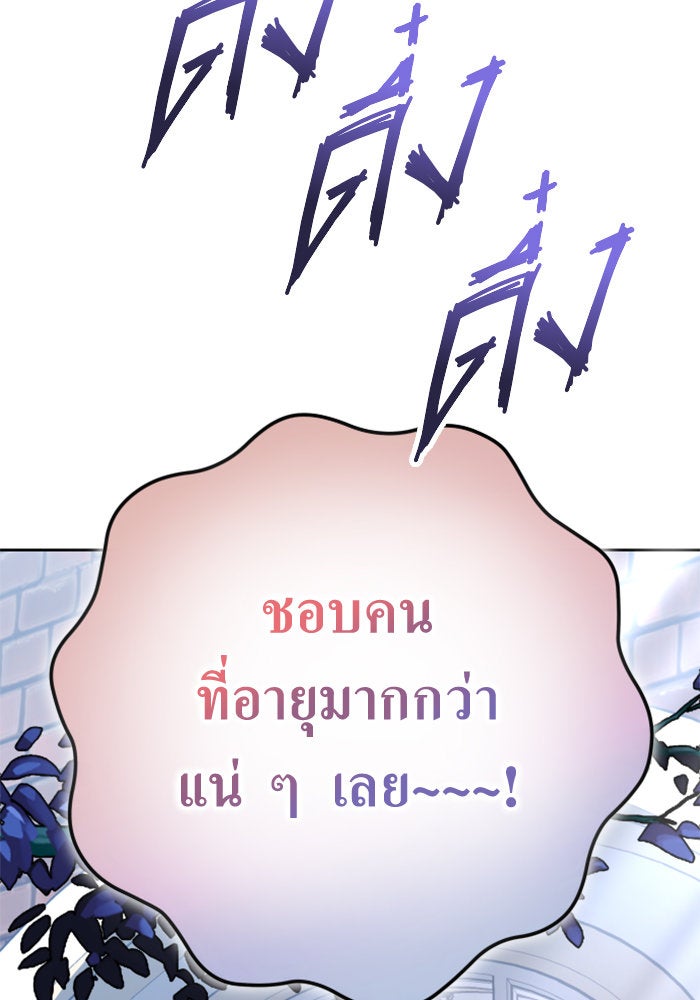 ชิงชีวิตพลิกลิขิตชะตา - หน้า 187
