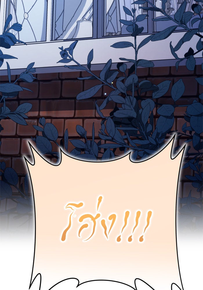 ชิงชีวิตพลิกลิขิตชะตา - หน้า 189