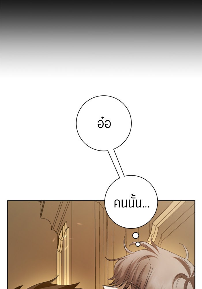 ชิงชีวิตพลิกลิขิตชะตา - หน้า 19