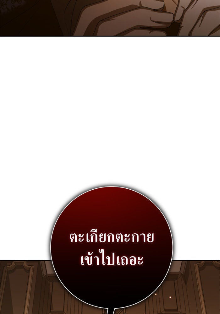 ชิงชีวิตพลิกลิขิตชะตา - หน้า 2