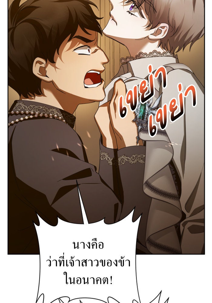 ชิงชีวิตพลิกลิขิตชะตา - หน้า 20