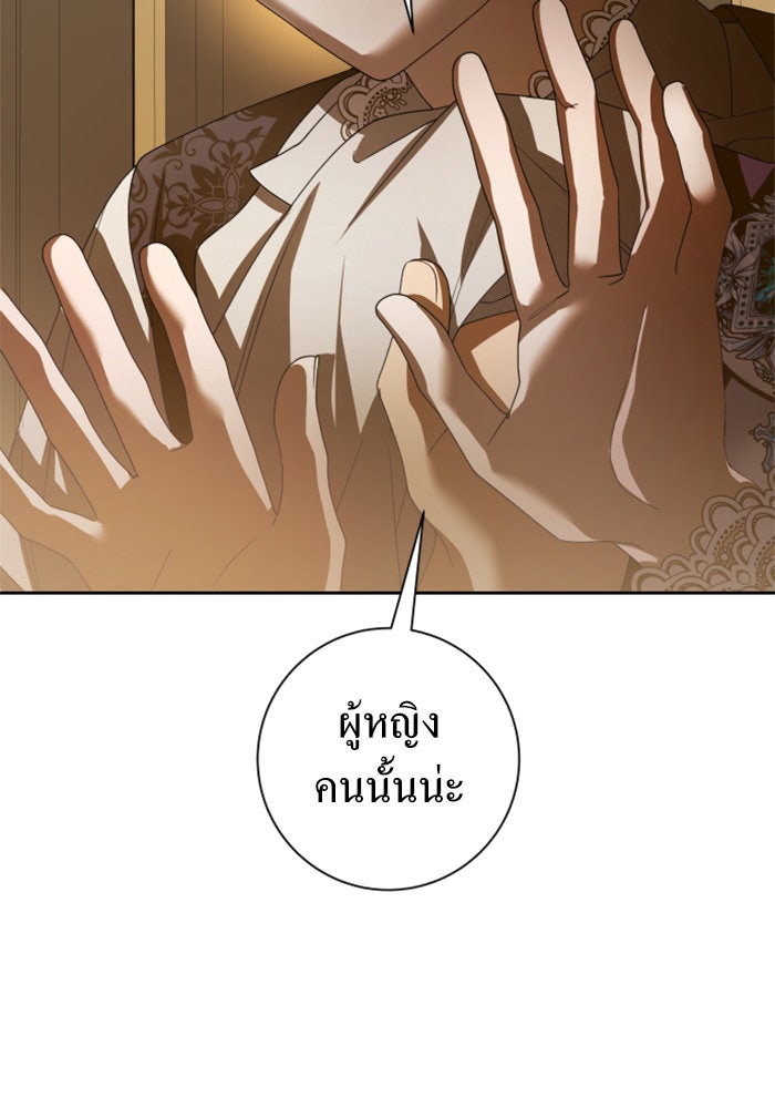 ชิงชีวิตพลิกลิขิตชะตา - หน้า 22