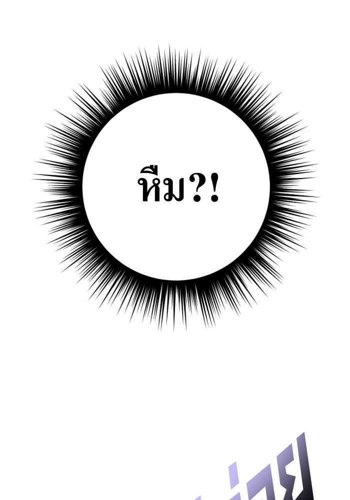 ชิงชีวิตพลิกลิขิตชะตา - หน้า 25